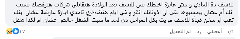معاناة سيدة معاناة سيدة